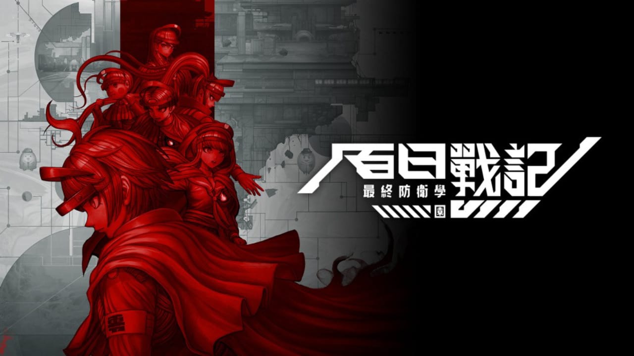 百日战纪 -最终防卫学园- The Hundred Line -Last Defense Academy-第1张