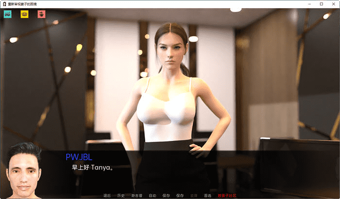 妻子的困境 重制 Wifey’s Dilemma Revisited Ver0.76 AI汉化版【2.78G】第3张
