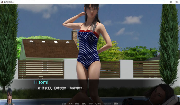 爱的方式(The Way Love Goes) Ch.29 汉化版-3
