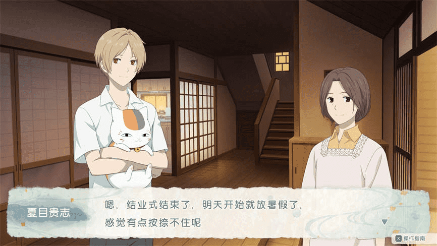夏目友人帐 ～叶月之记～/Natsume Yujincho第2张