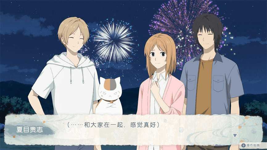 夏目友人帐 ～叶月之记～/Natsume Yujincho第1张
