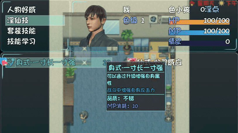 爱巢 官方中文重制魔改版 PC+安卓+作弊码+攻略第1张