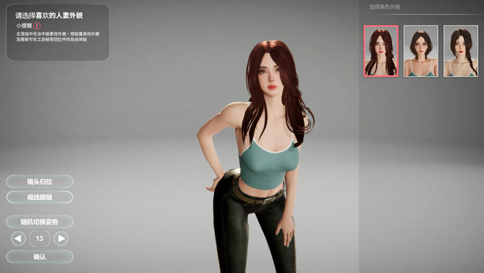 隔壁的绝美房客 v1.3.19 STEAM官方中文版 模拟SLG游戏-2