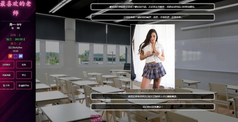 最喜欢的老师(Favorite Teacher) v1.54 浏览器汉化版 HTML游戏-5