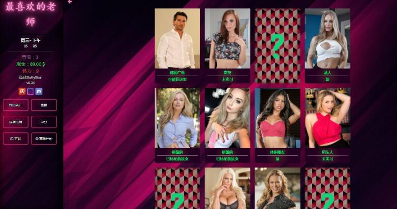 最喜欢的老师(Favorite Teacher) v1.54 浏览器汉化版 HTML游戏-2