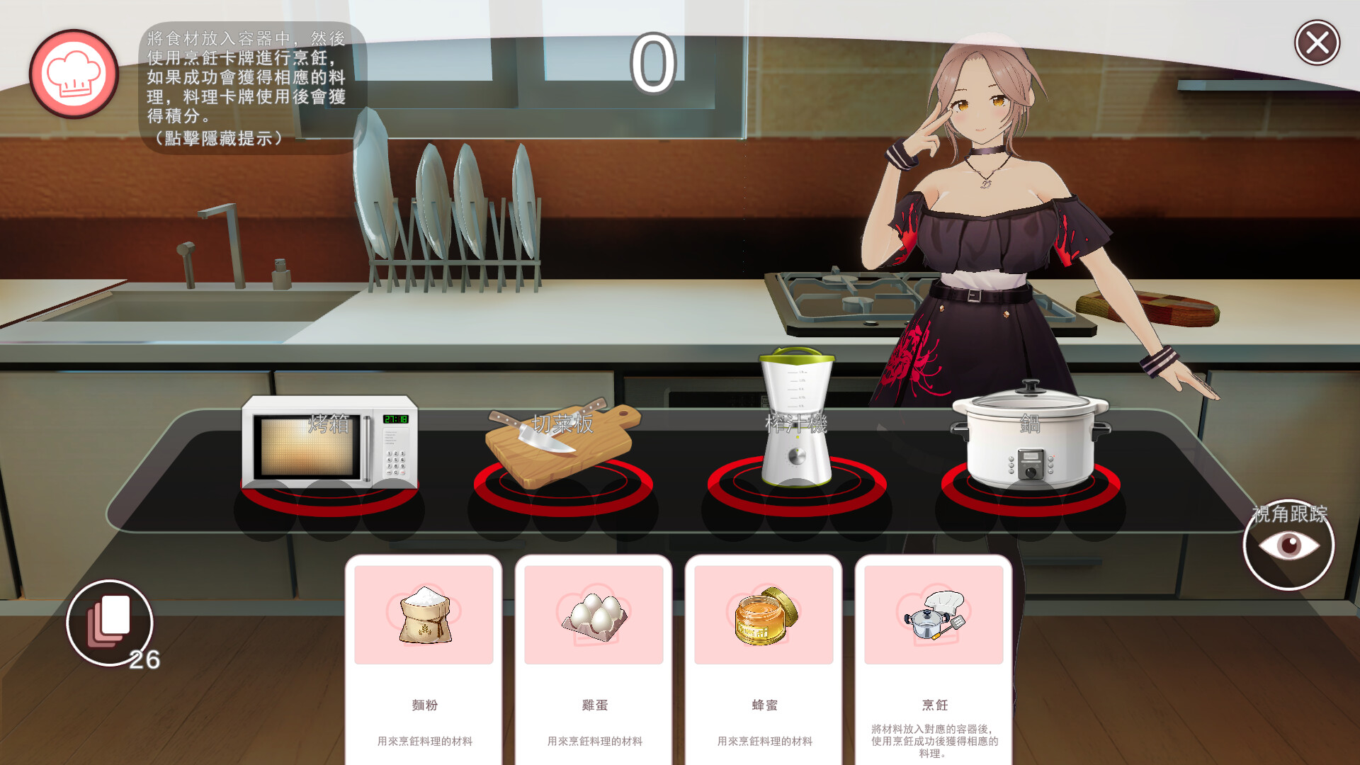 管家俏姐妹正式版+全CG存档 [540M]第1张