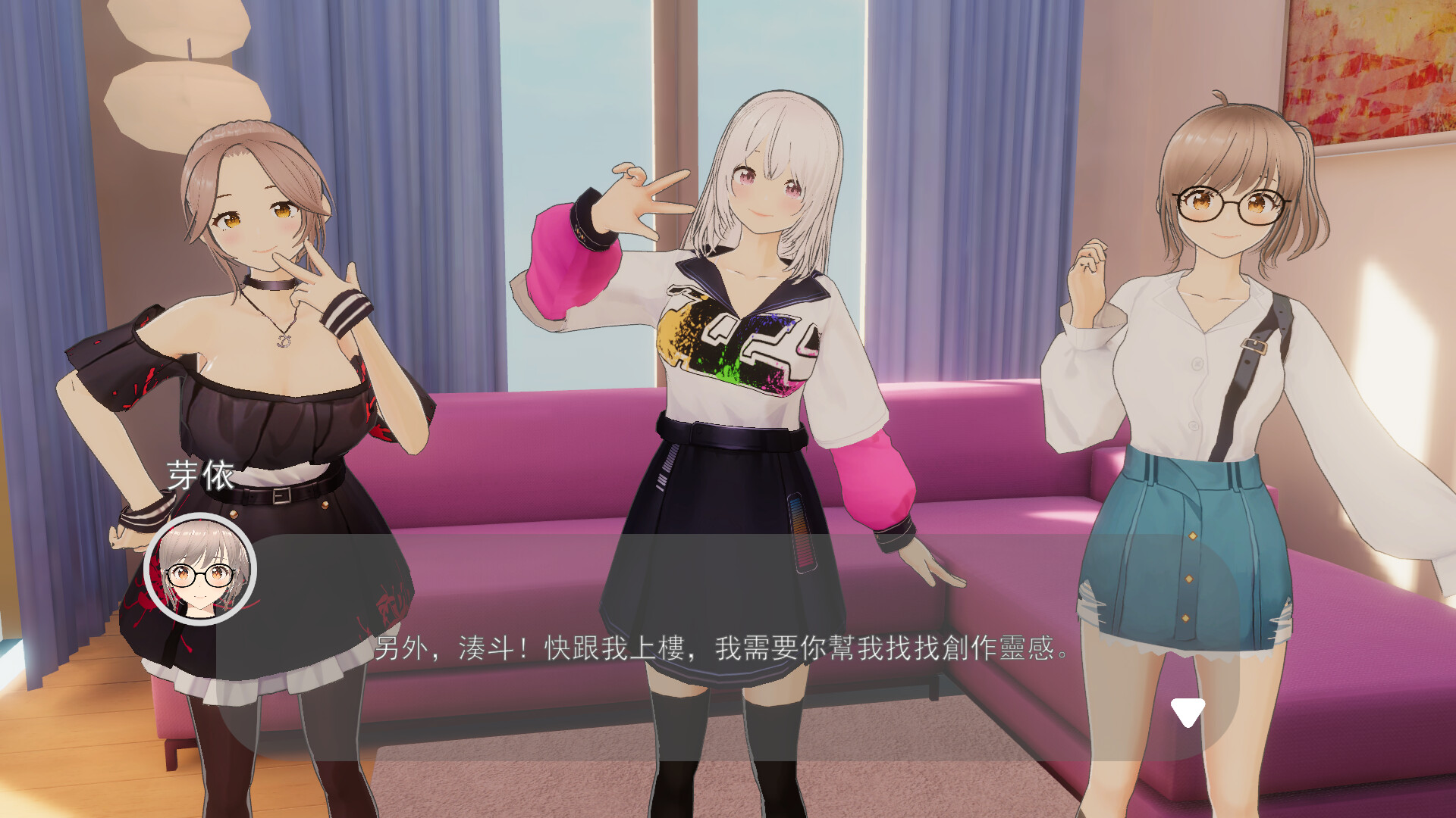 管家俏姐妹正式版+全CG存档 [540M]第3张