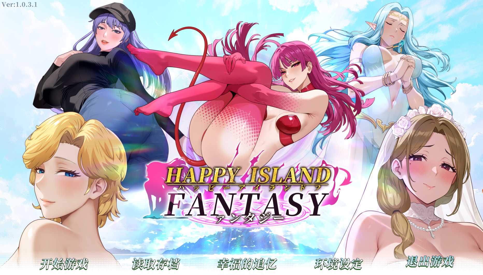 幸福岛幻想 v1.0.3.1冒险游戏第1张