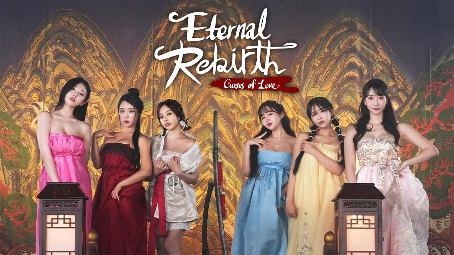后宫佳丽999/Eternal Rebirth -Curses of love--4