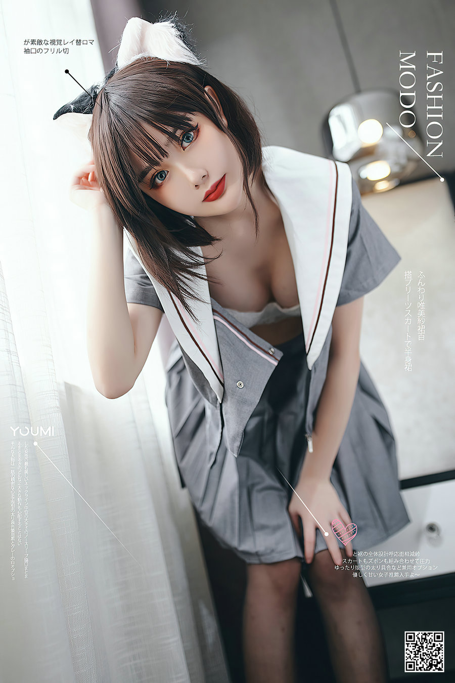 您的蛋蛋COSPLAY写真图片包合集-4