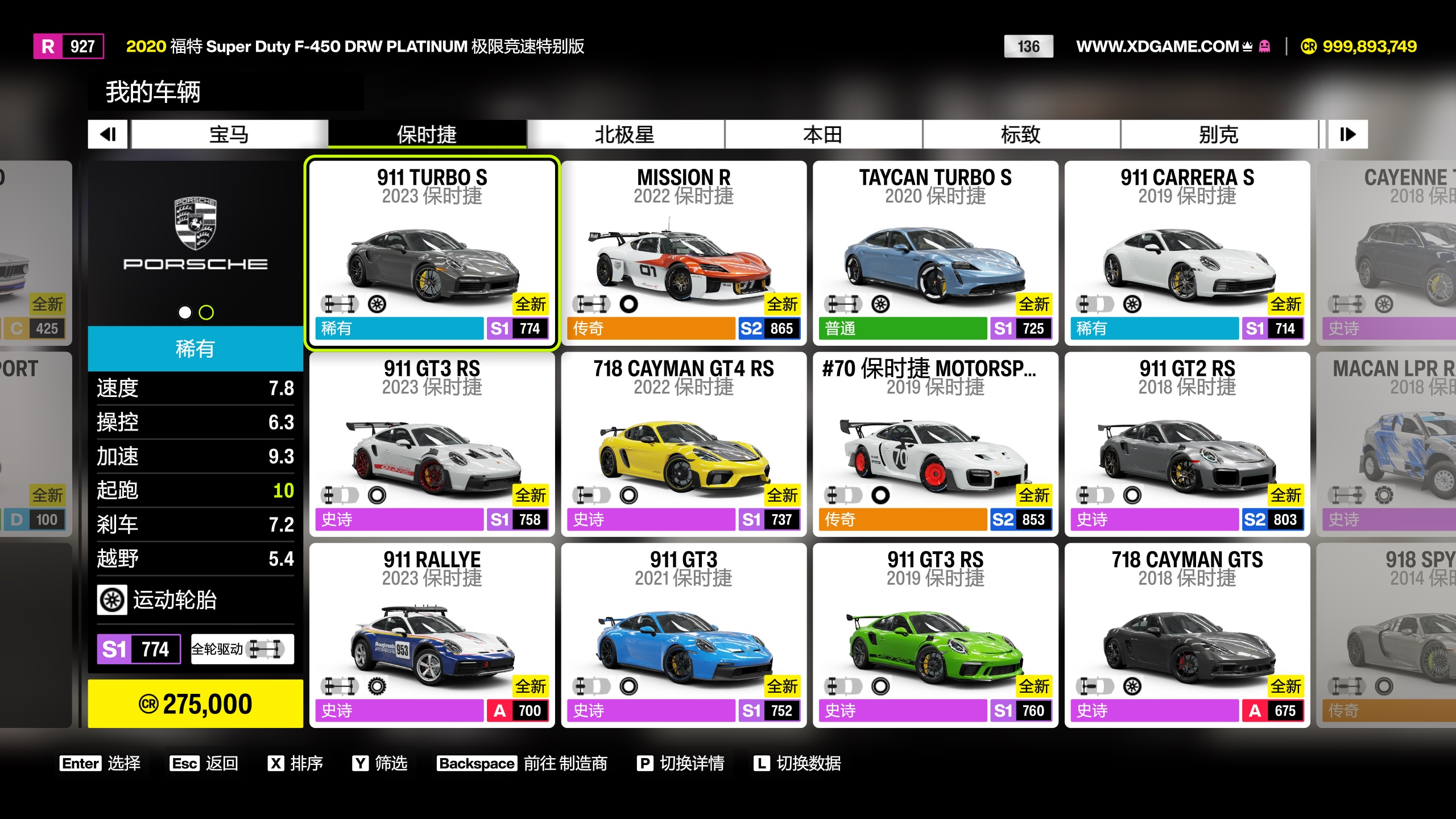 极限竞速：地平线6/Forza Horizon 6-4