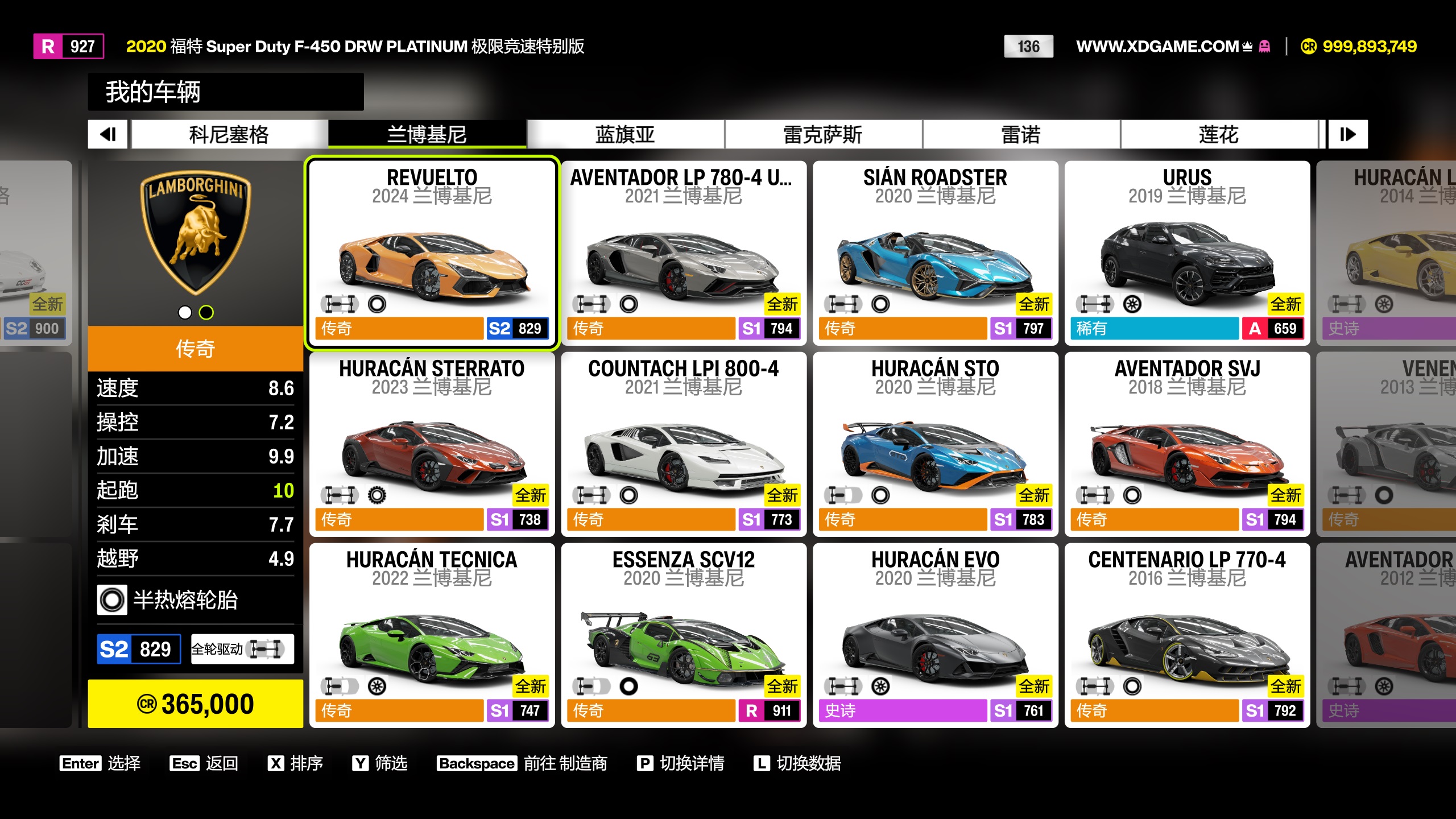 极限竞速：地平线6/Forza Horizon 6-5